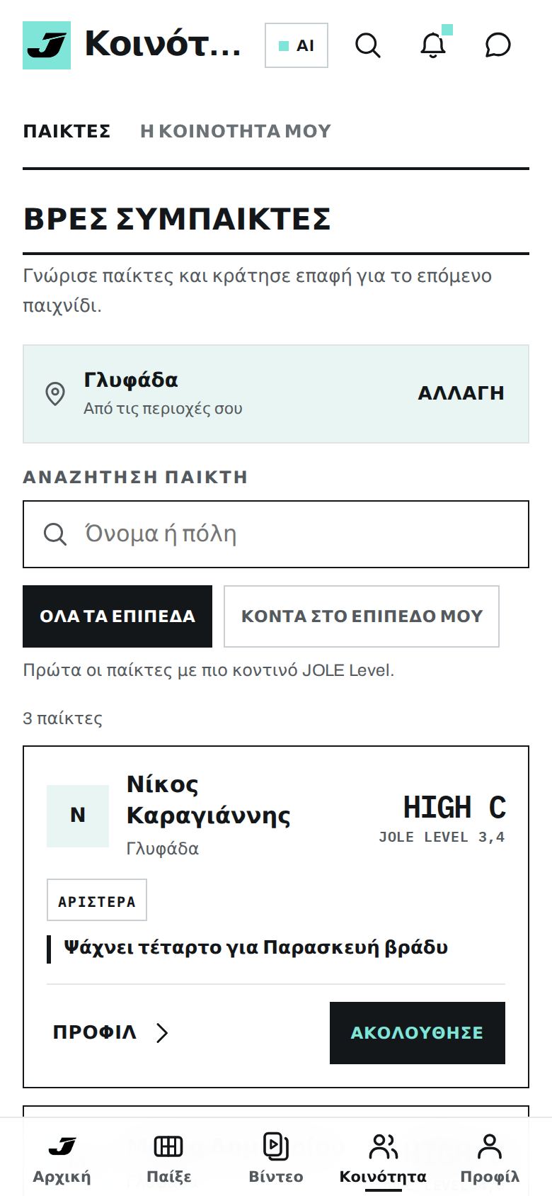 Η κοινότητα του JOLE