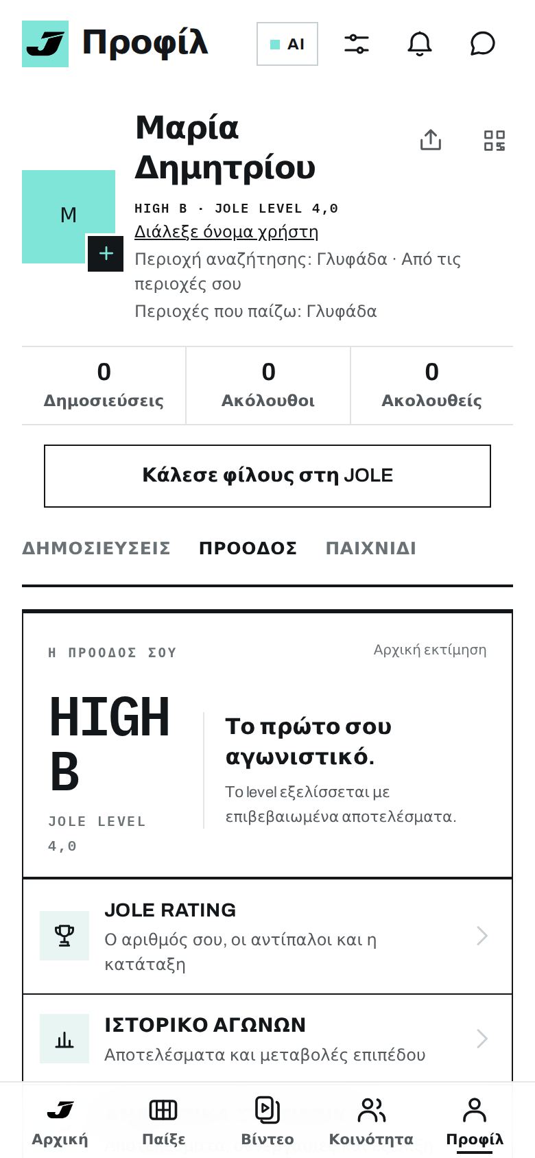 Το JOLE Level και η πρόοδος